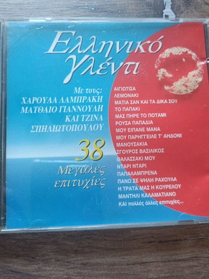 Greek Gleni CD used, traditional music