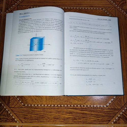 Antoxi Ton Ylikon book used, engineering mechanics