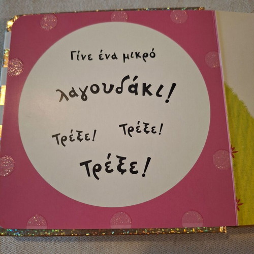 Baby book Ta Zoa with shiny pages
