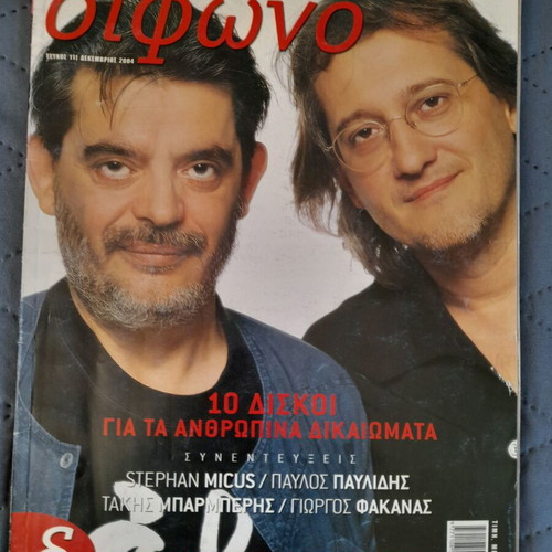 Difono Magazine Issue 111 like new, without CD