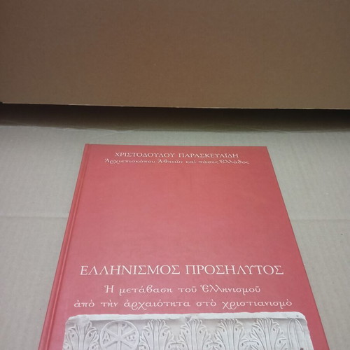 Ellinismos Proshlytos book used, Archbishop Christodoulos