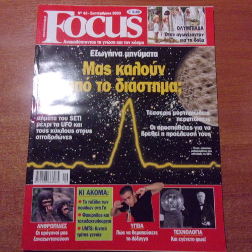 Focus magazine No 43