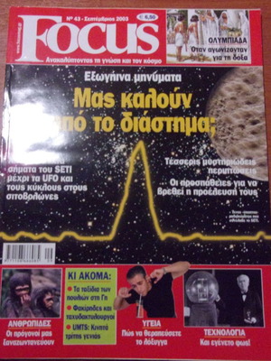 Focus magazine No 43