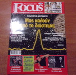 Focus magazine No 43