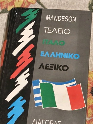 Mandeson Italian Greek dictionary used