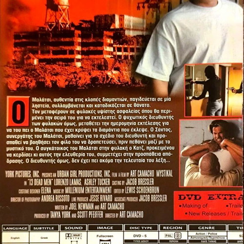 13 Dead Men DVD used action movie with Lorenzo Lamas
