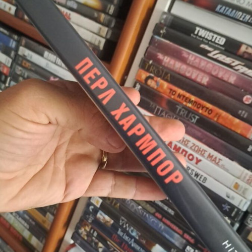 Pearl Harbor The True Story DVD, documentary with subtitles