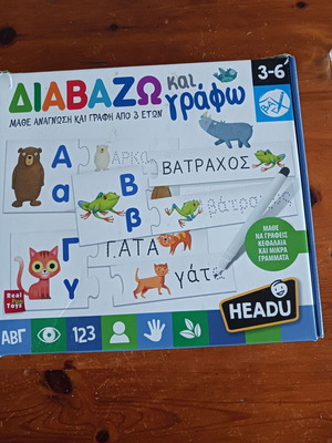 Γράφω και διαβάζω Headu μεταχειρισμένο εκπαιδευτικό παιχνίδι