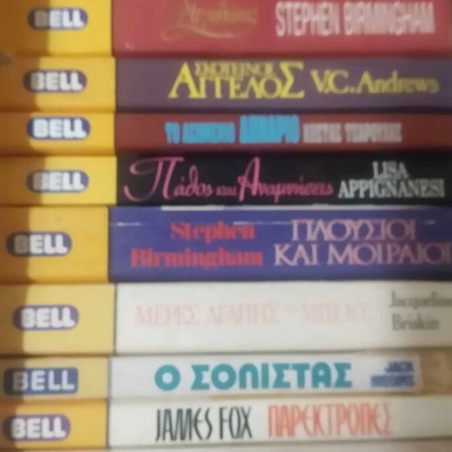 Bell vintage book set of 20 used