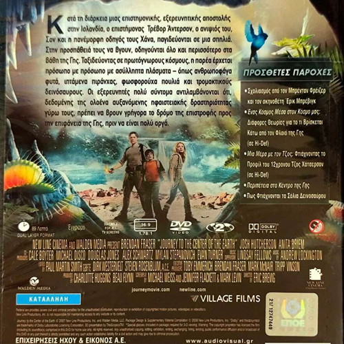 DVD Journey to the Center of the Earth new, action/fantasy movie
