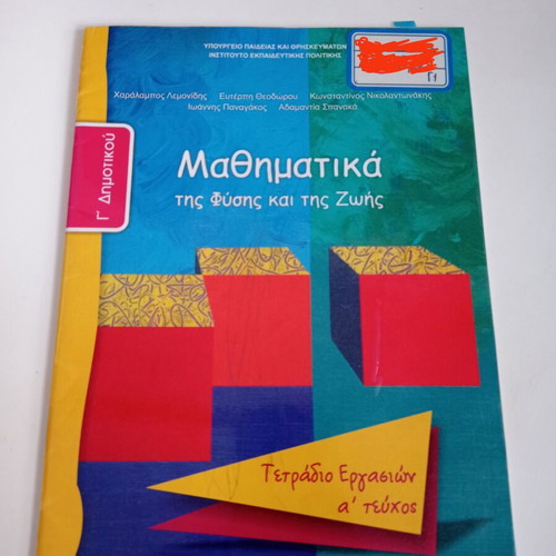 Mathematics of Nature and Life Workbook A Issue used