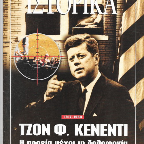 E-Istorika magazines used, pack of 11 with various topics