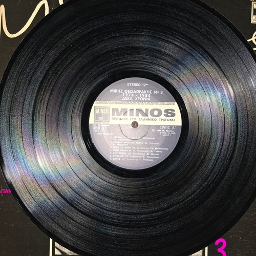 Mikis Theodorakis vinyl collection, 10 records, iconic works