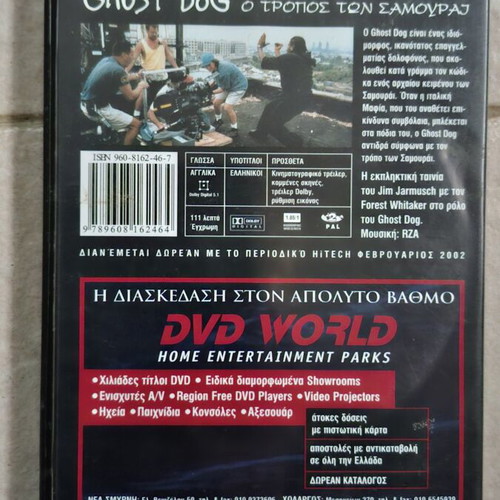 Ghost Dog DVD used with Greek subtitles