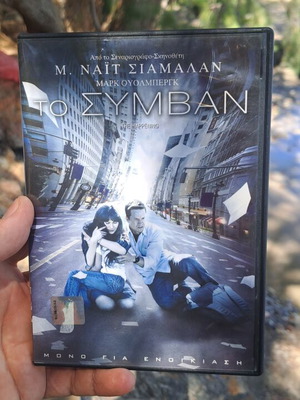 The Happening DVD used, adventure social drama with subtitles