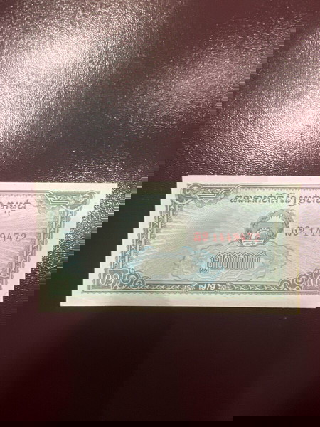 Χαρτονόμισμα Ακυκλοφόρητο (UNC) Καμπότζη