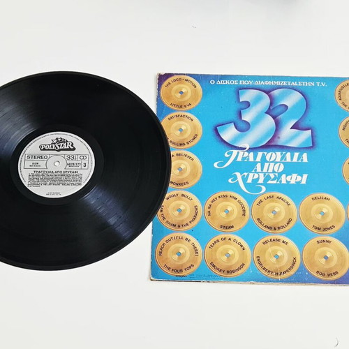 32 Songs Apo Chrysafi double vinyl LP used