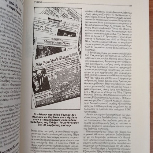 O Typos Magazine Issue 60 May 1995 used