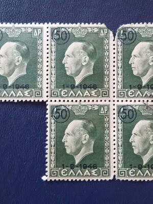 1946 Ελλάδα Ασφράγιστα Γραμματόσημα MNH Γεώργιος Β' Παλινόρθωση Μοναρχίας