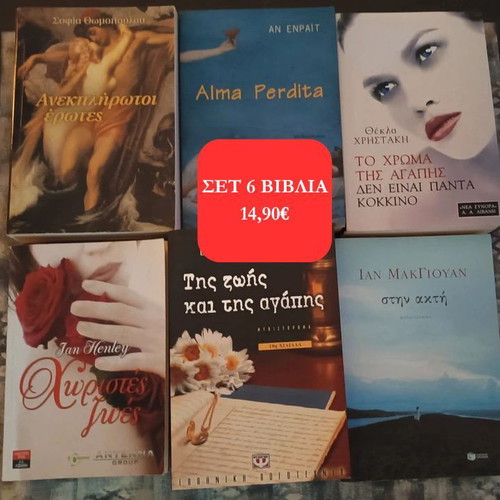 Romantic literature book set of 6 like new