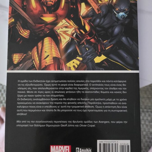 The Avengers Kokkinh Zwnh comic book used, Greek