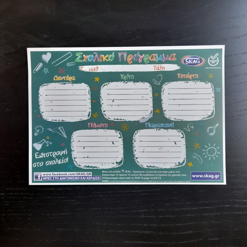 School programs new, pack of 40 pieces 17x24cm