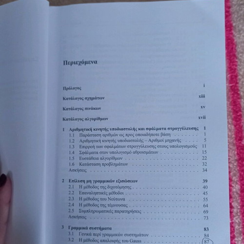Introduction to Numerical Analysis like new academic book