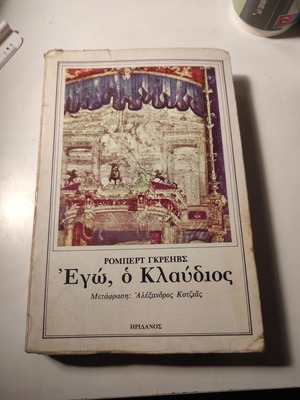 I, Claudius used historical novel by Robert Graves