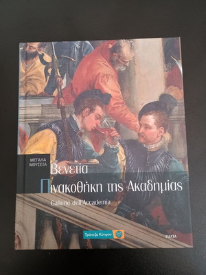 Book Megala Mouseia - Venice Gallerie dell'Accademia like new