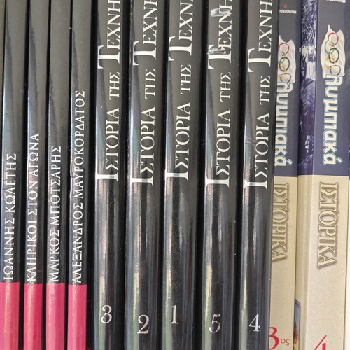 History of Art luxury edition in 5 bound volumes used