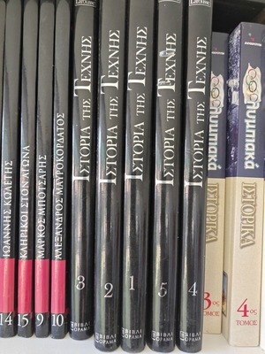 History of Art luxury edition in 5 bound volumes used