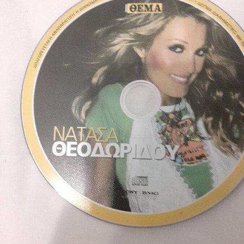 Natasa Theodoridou CD like new