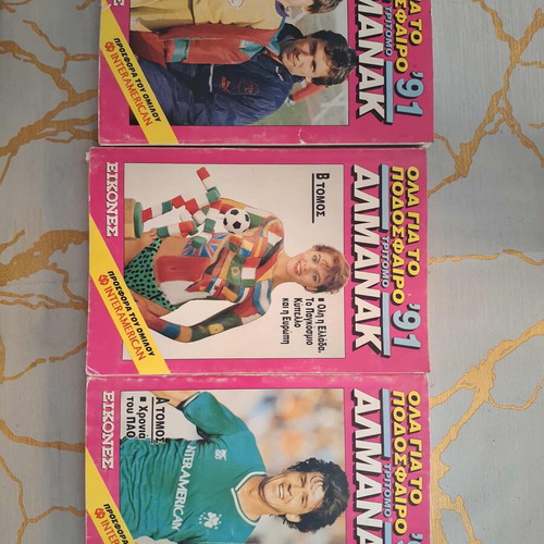 All About Football 1991 Three-Volume Almanac Like New