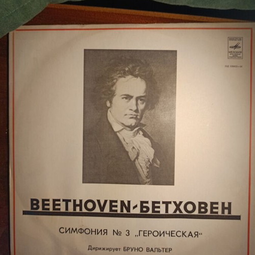 Beethoven 3rd Symphony used