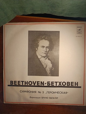 Beethoven 3rd Symphony used