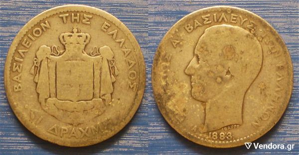  ellada 1 drachmi 1883 asimi 5 gr. 0,835 (PA2816)