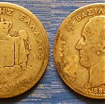  Ελλάδα 1 Δραχμή 1883 Ασημί 5 γρ. 0,835 (PA2816)