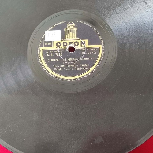 O Antas Tis Hmeras vinyl record used, laiko genre