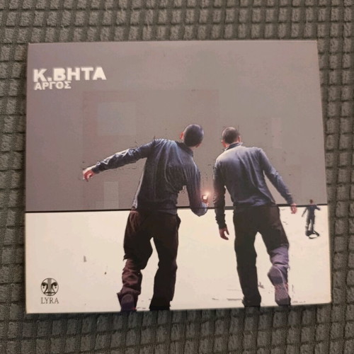 Konstantinos Vita Argos double CD and booklet new, entechno