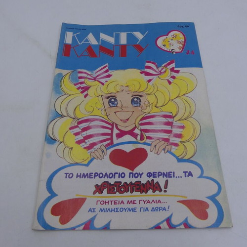 Candy Candy Issue 74 Used
