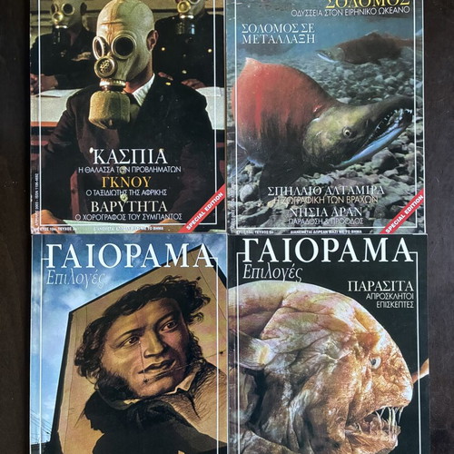 Gaiorama Epiloges magazine collection, 19 special editions