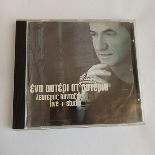 Lefteris Pantazis Ena Asteri St' Asteria live + studio CD used