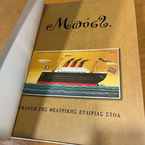 Bost Mentis Bostatzoglou hardcover book like new