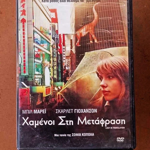 Movie Lost in Translation DVD
