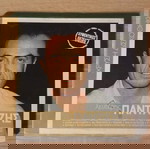  cd μουσική Λευτέρης Πανταζής