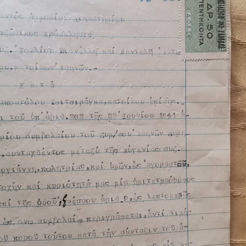 Document of extrajudicial act used from 1943
