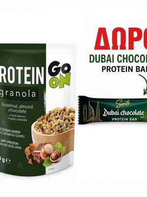 Go On Protein Granola Hazelnut 300γρ με δώρο μπάρα πρωτεΐνης Sante Dubai