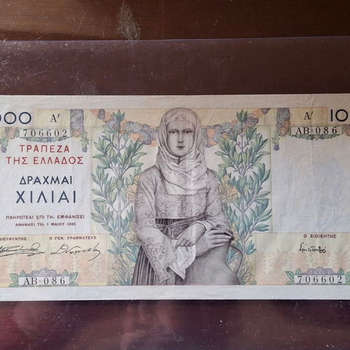 1000 Δραχμές 1935 το μεταξωτό μεταχειρισμένο