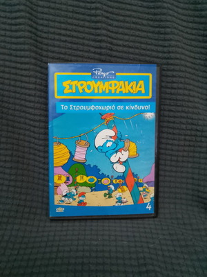 Smurfs The Smurf Village in Danger DVD used, animated