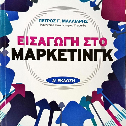 Book Introduction to Marketing 4th Edition like new